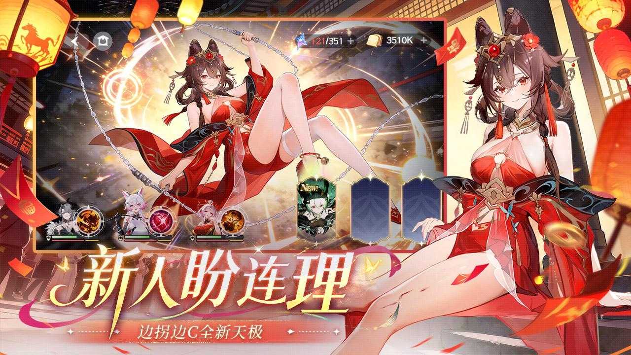 命运圣契华为渠道服截图3