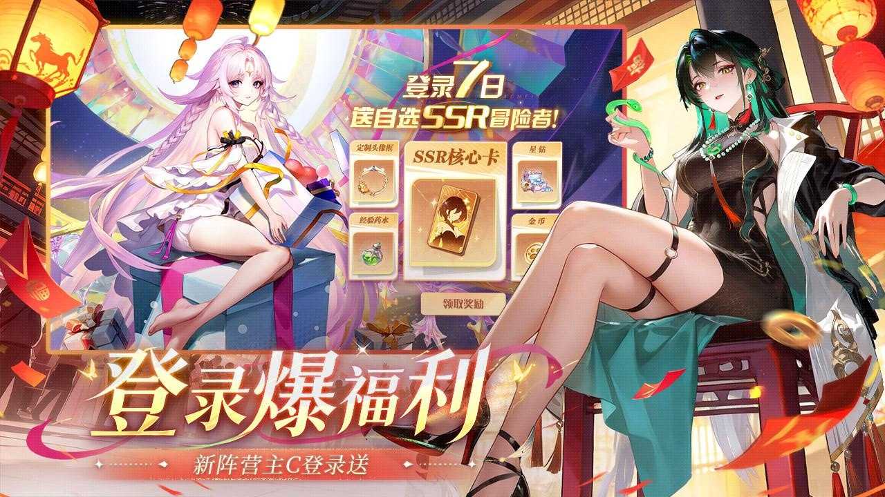 命运圣契华为渠道服截图5