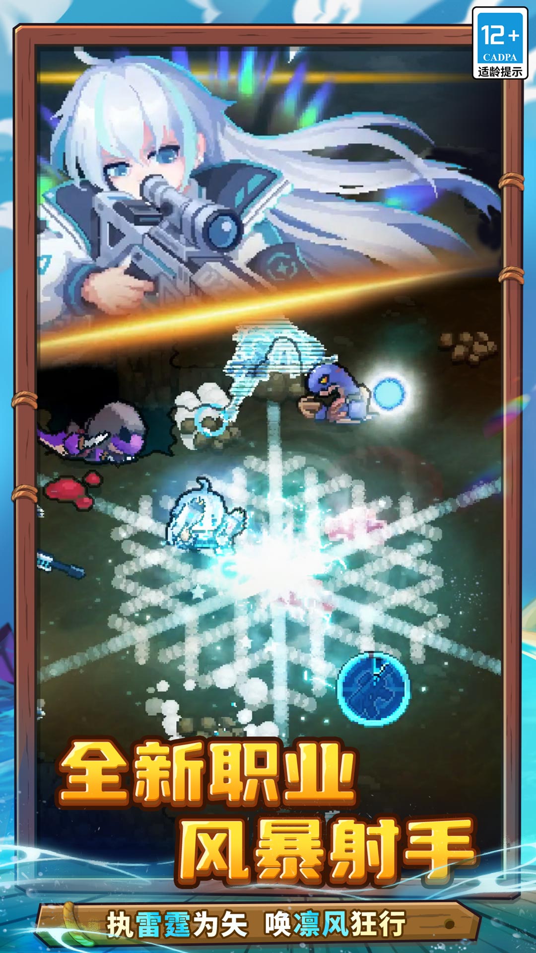 元气骑士前传截图2