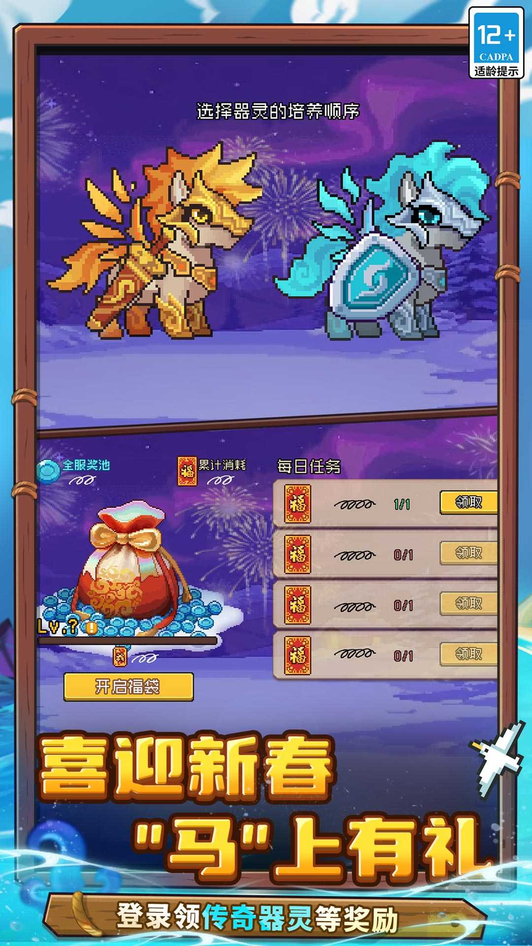 元气骑士前传截图3