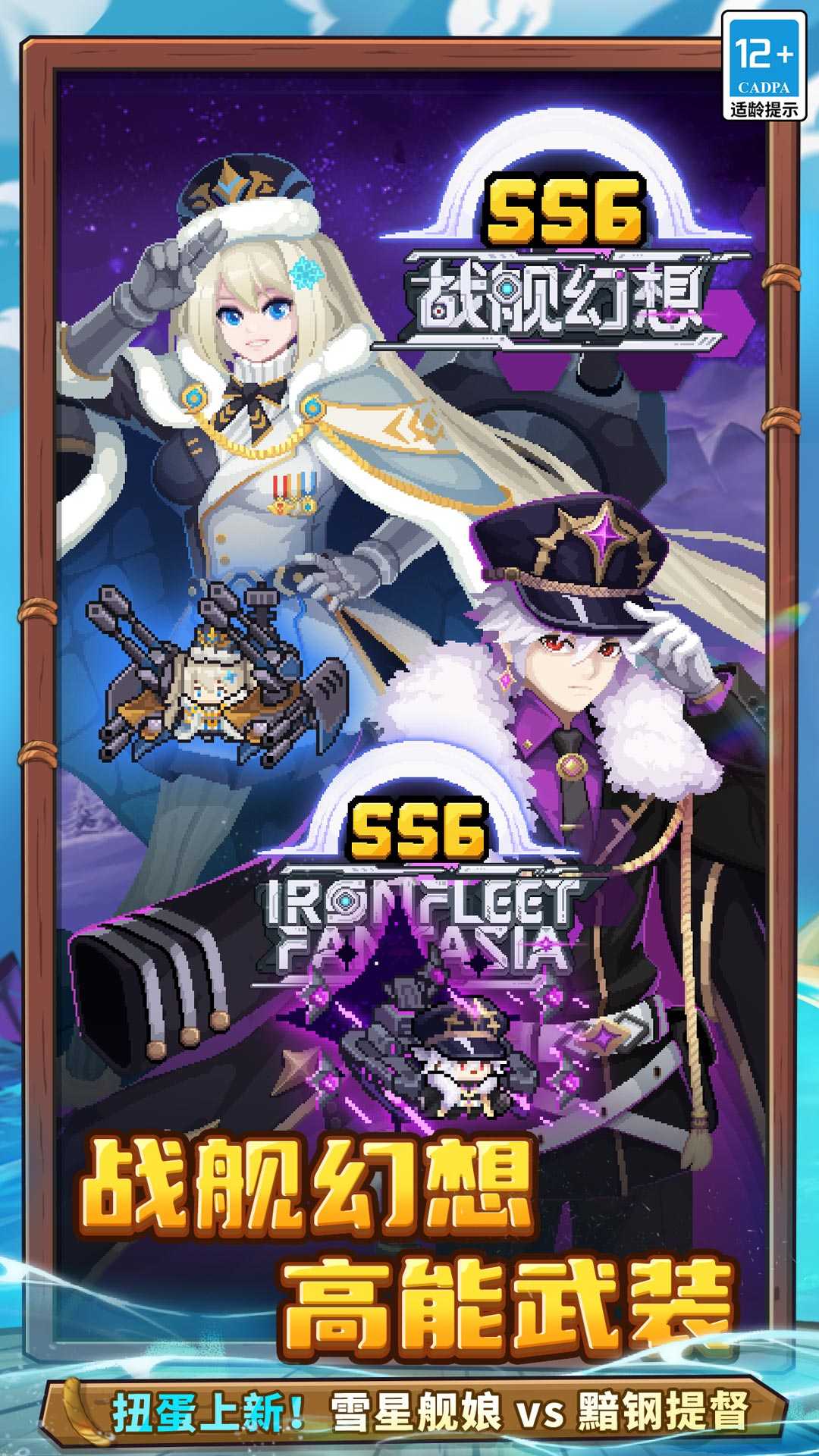 元气骑士前传截图5