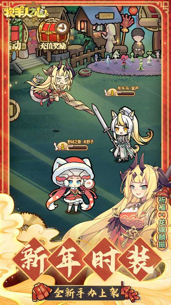 牧羊人之心截图3
