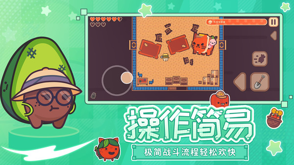 大头菜菜历险记截图3