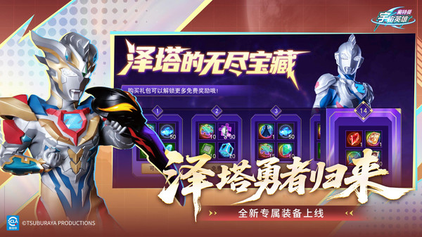 奥特曼宇宙英雄最新版截图4