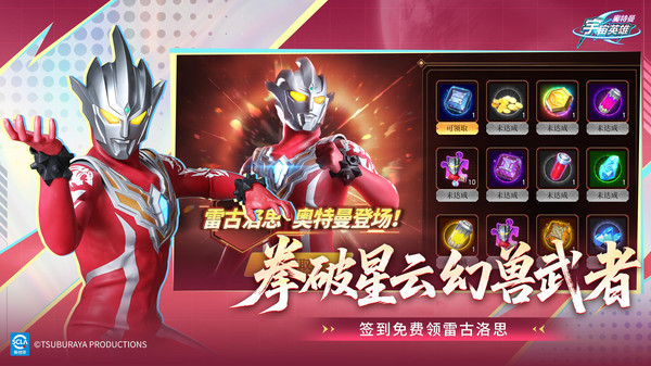 奥特曼宇宙英雄最新版截图3