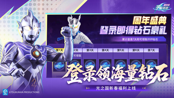 奥特曼宇宙英雄最新版截图5