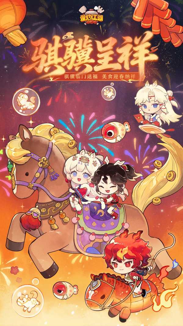 爆炒江湖九游版截图1