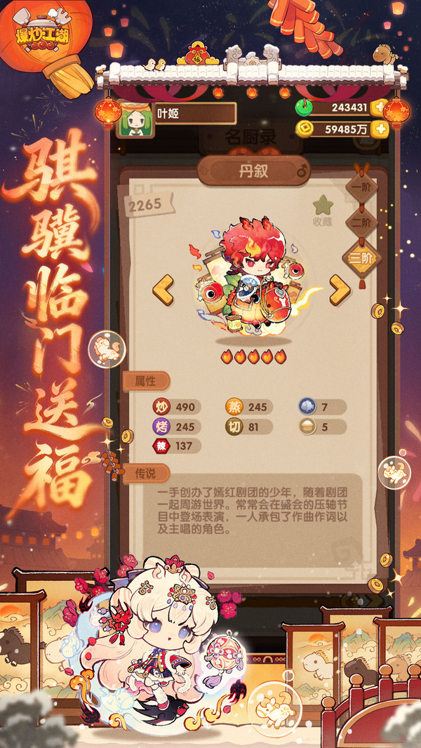 爆炒江湖九游版截图2