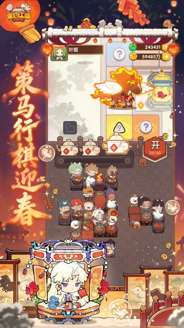 爆炒江湖九游版截图5