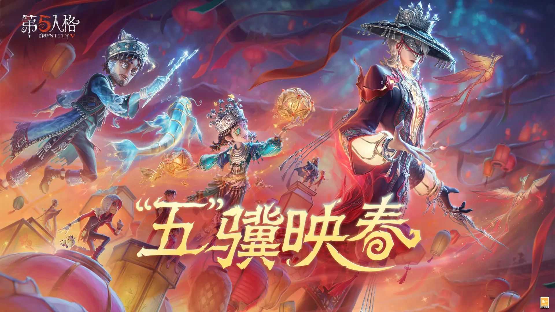 第五人格荣耀渠道服截图1