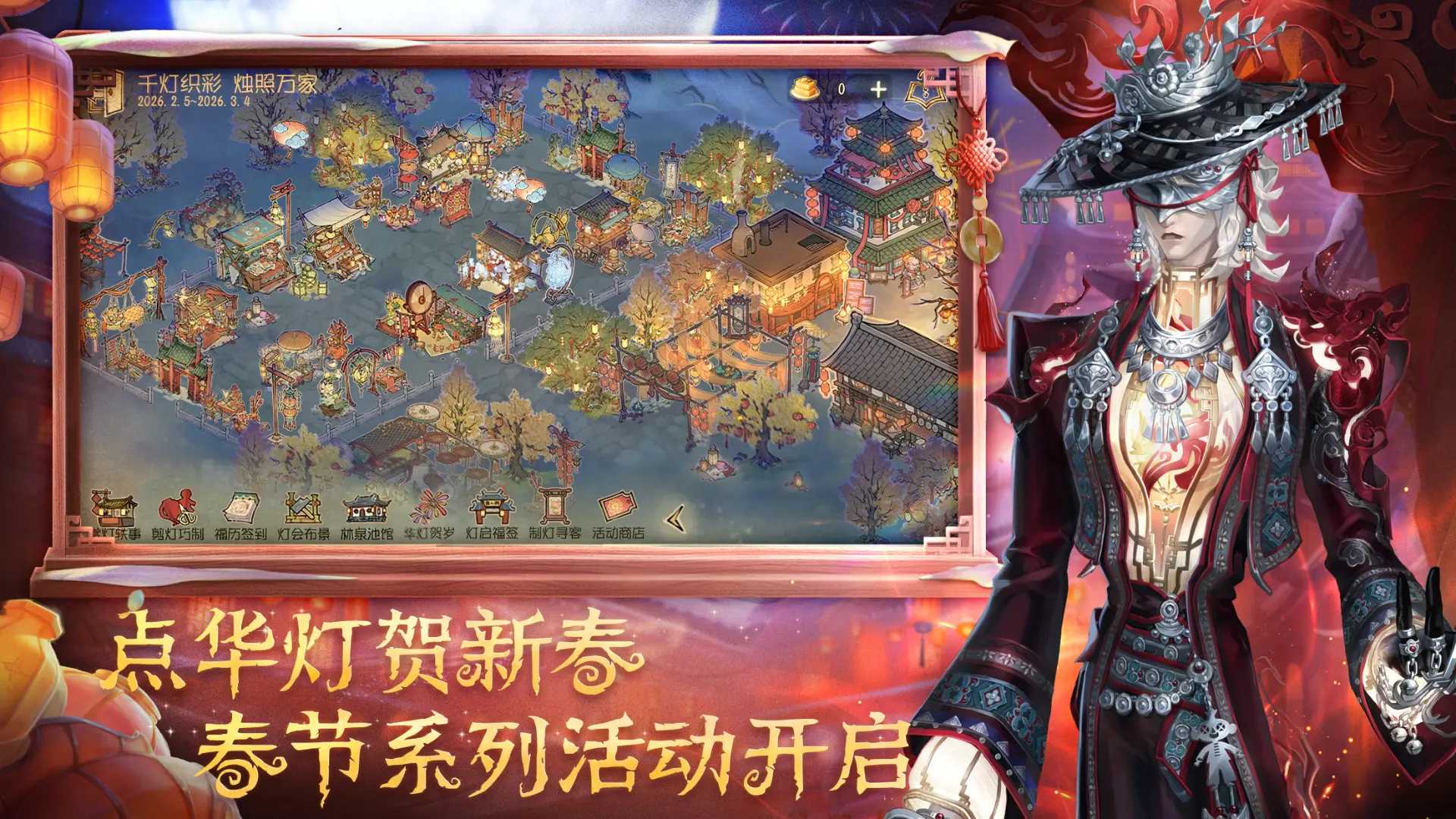 第五人格荣耀渠道服截图2