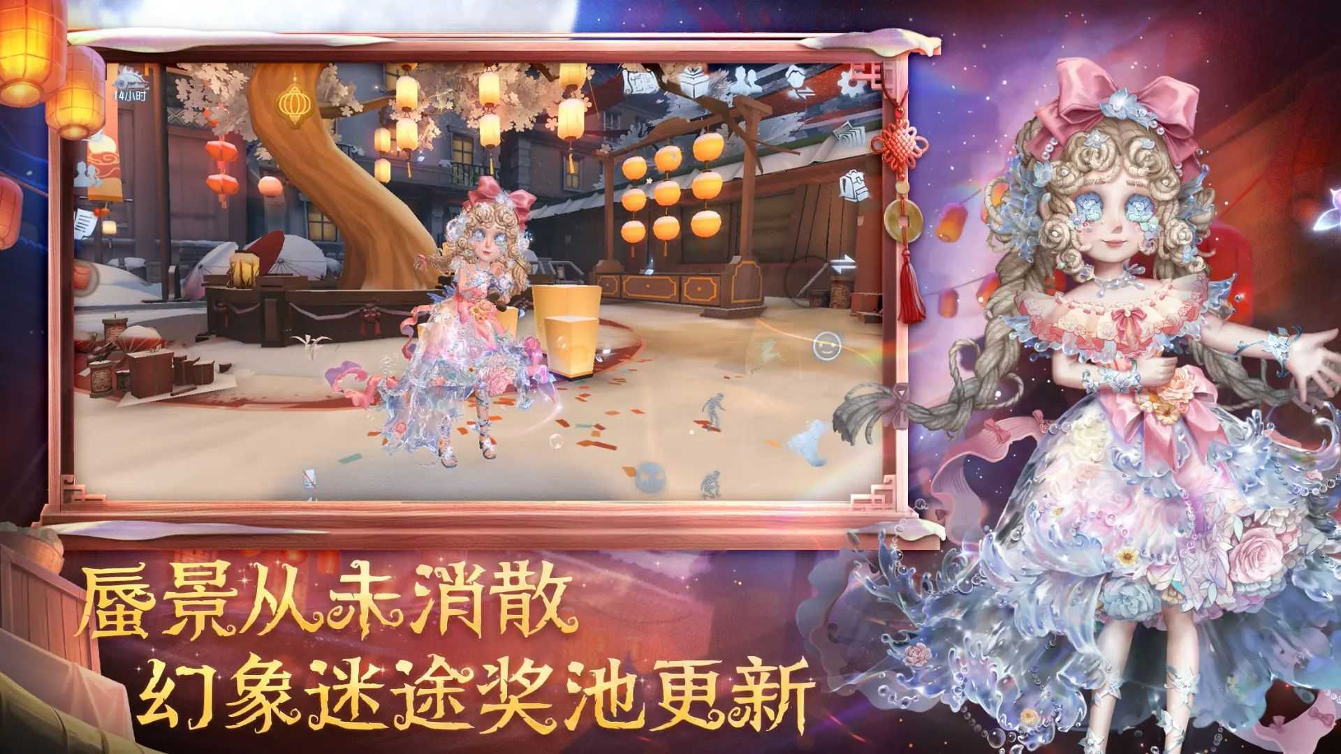 第五人格荣耀渠道服截图4