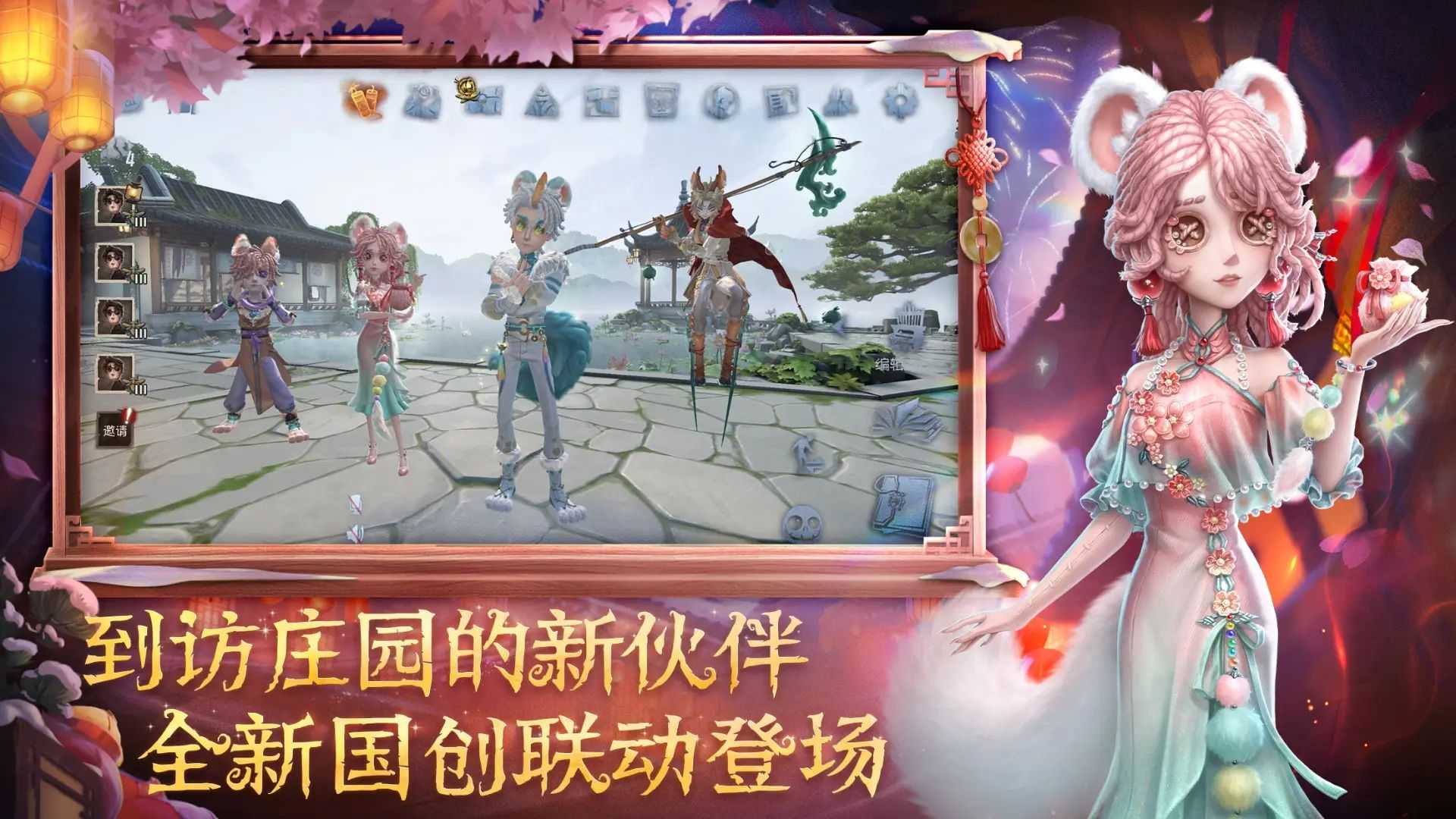 第五人格荣耀渠道服截图5