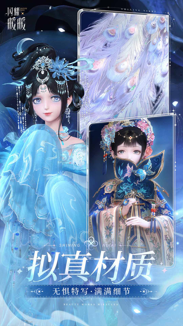 闪耀暖暖截图4