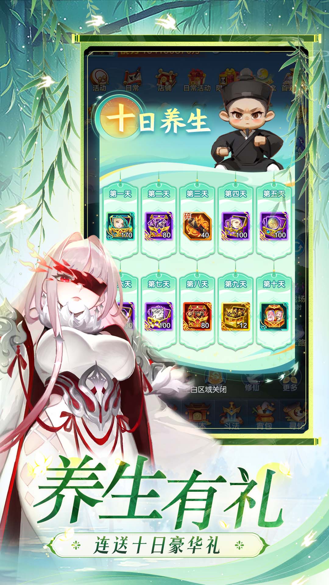 道友请留步九游版截图3