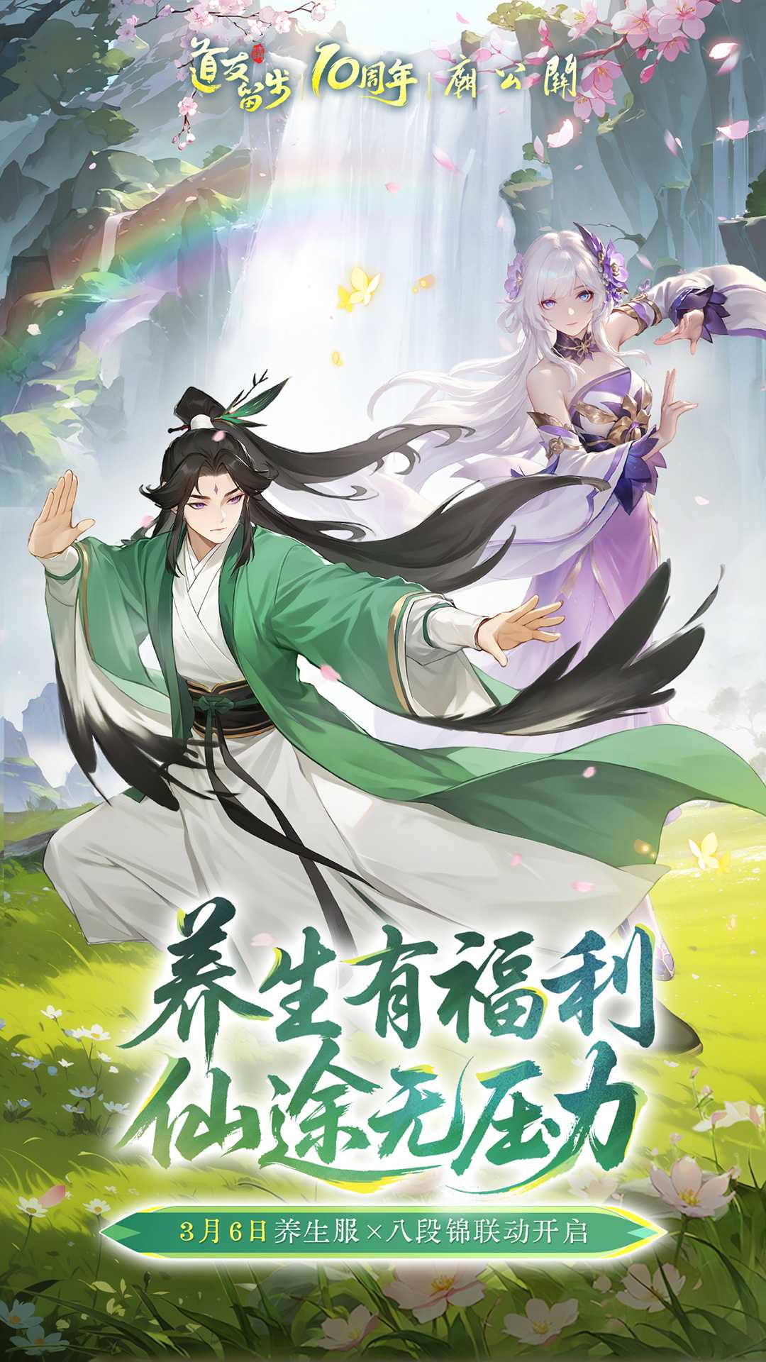 道友请留步九游版截图1