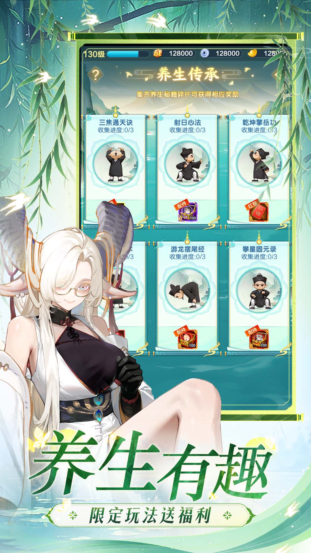 道友请留步九游版截图4