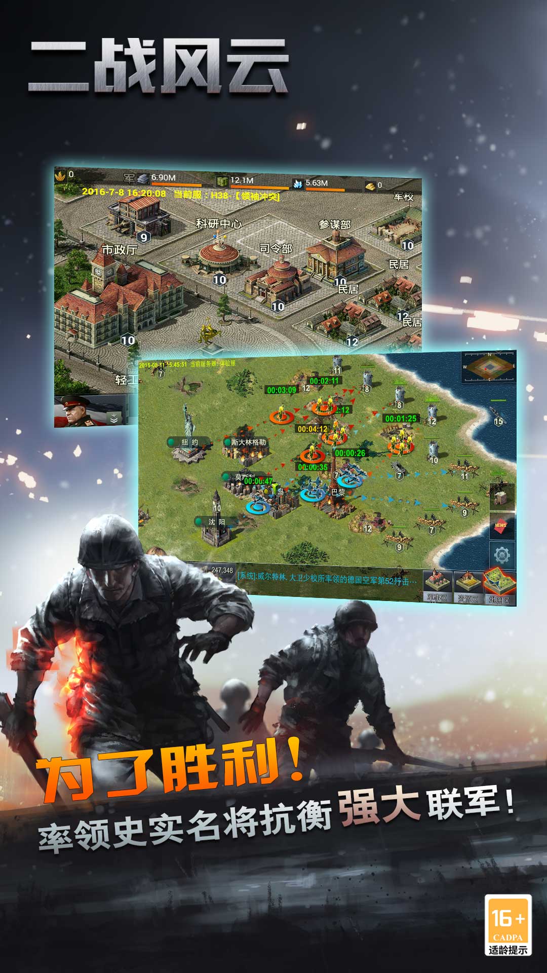 二战风云截图5