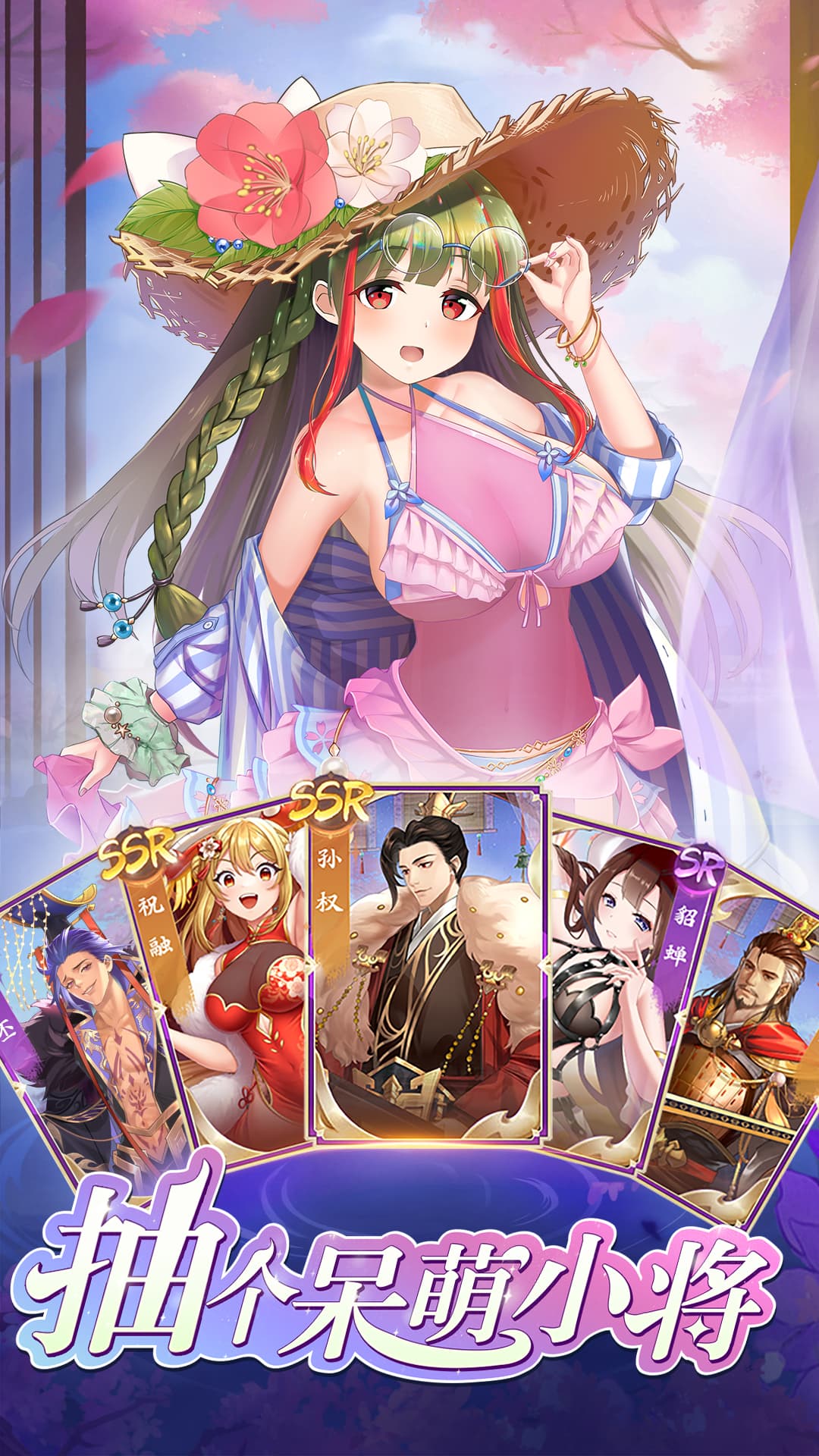 三国将魂手游截图4