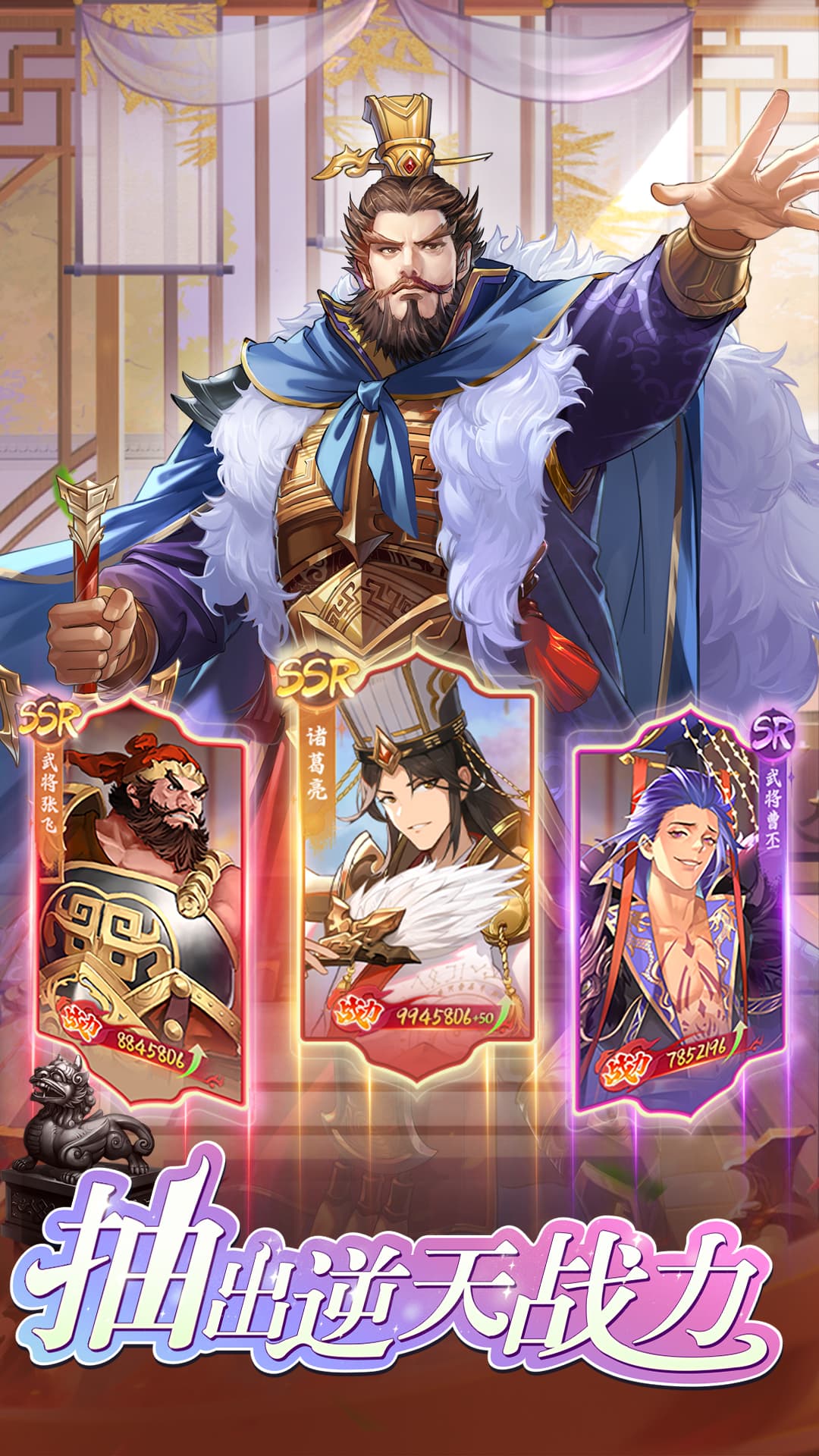 三国将魂手游截图5