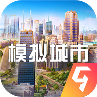 模拟城市我是市长九游版