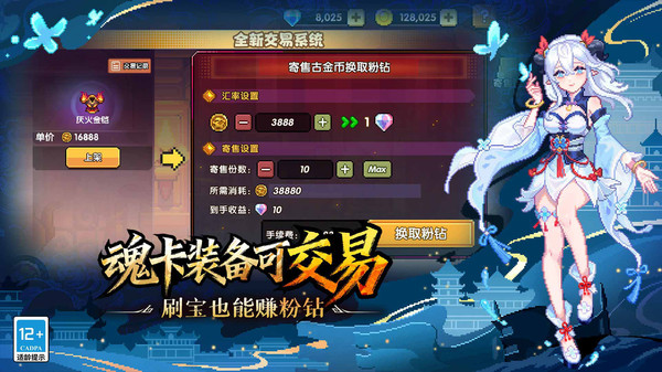 我的勇者破解版截图4