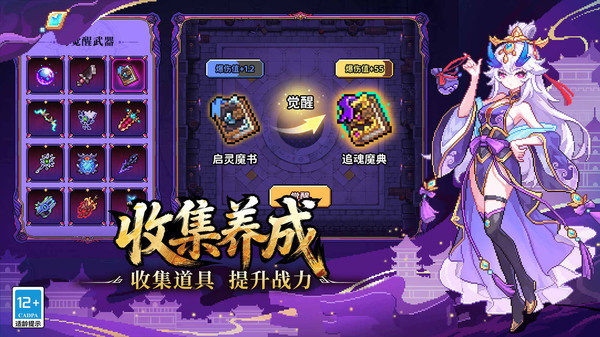 我的勇者破解版截图5