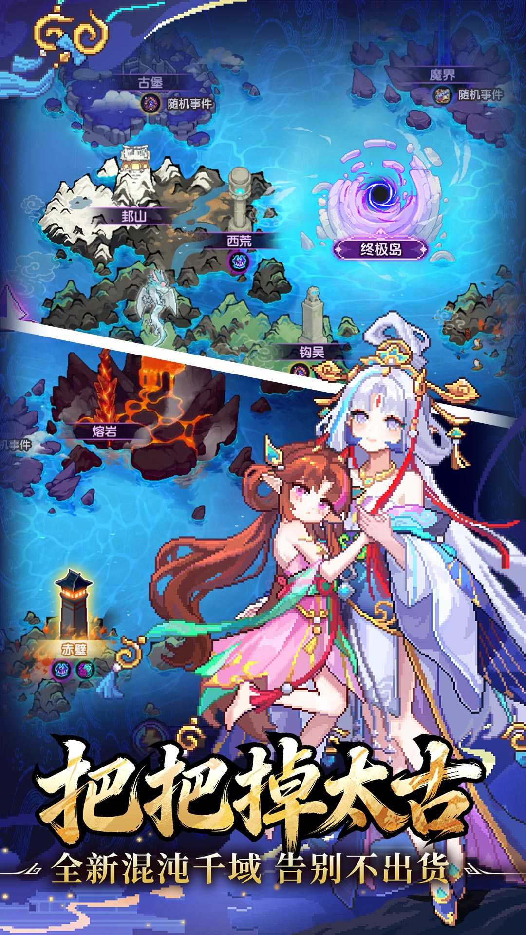 我的勇者vivo渠道服截图3