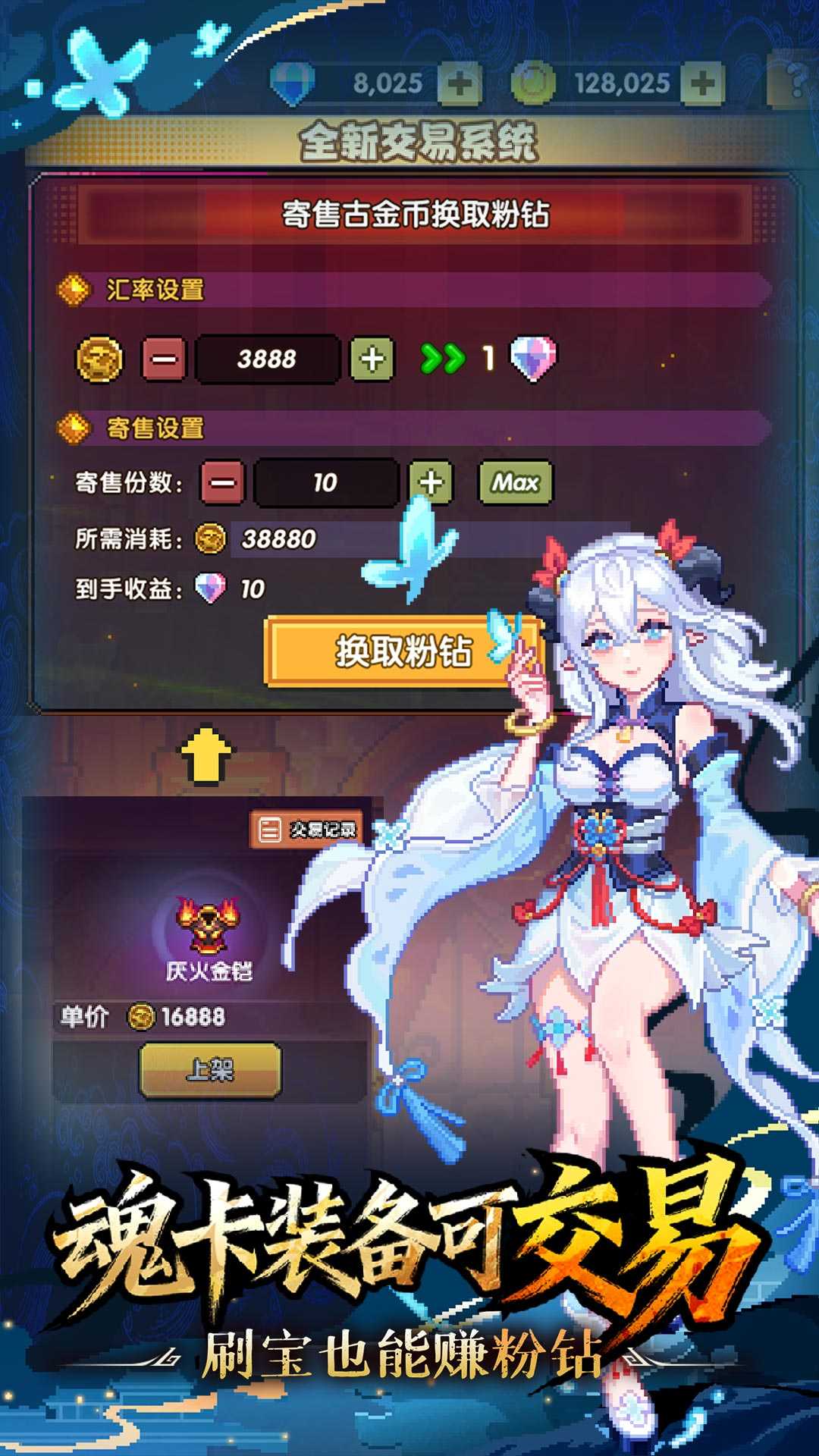 我的勇者vivo渠道服截图4