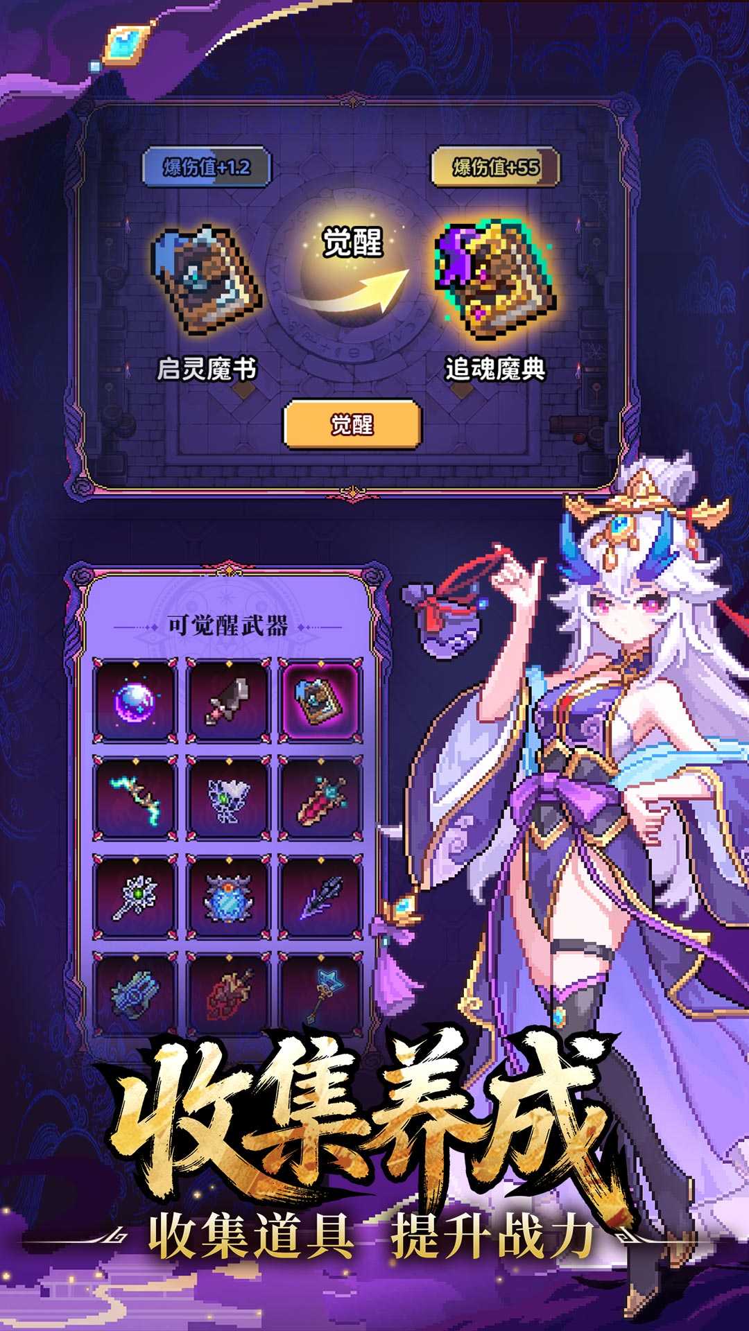 我的勇者vivo渠道服截图5