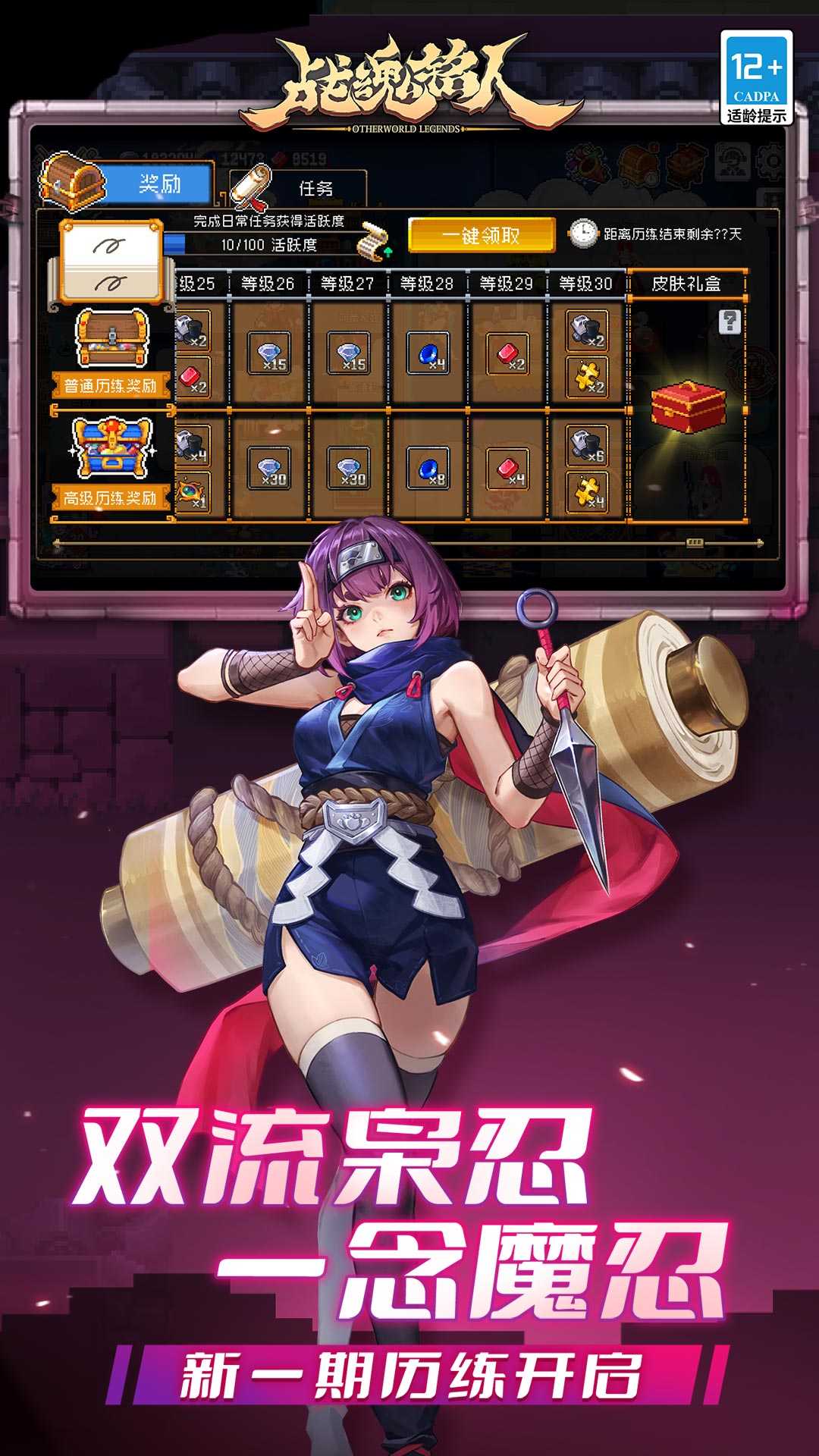 战魂铭人截图2