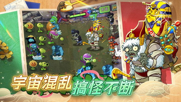 植物大战僵尸2怀旧版截图3