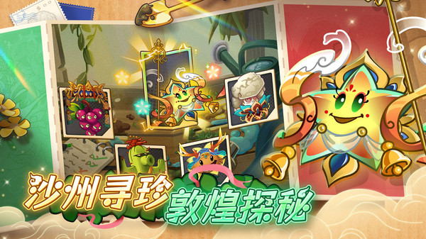 植物大战僵尸2怀旧版截图4