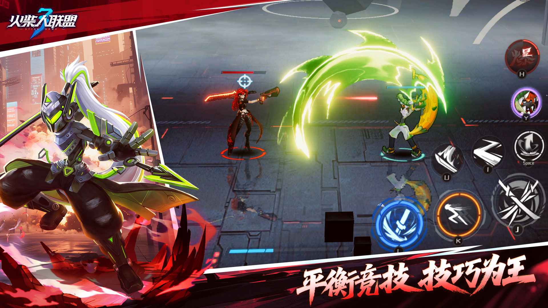 火柴人联盟3截图3