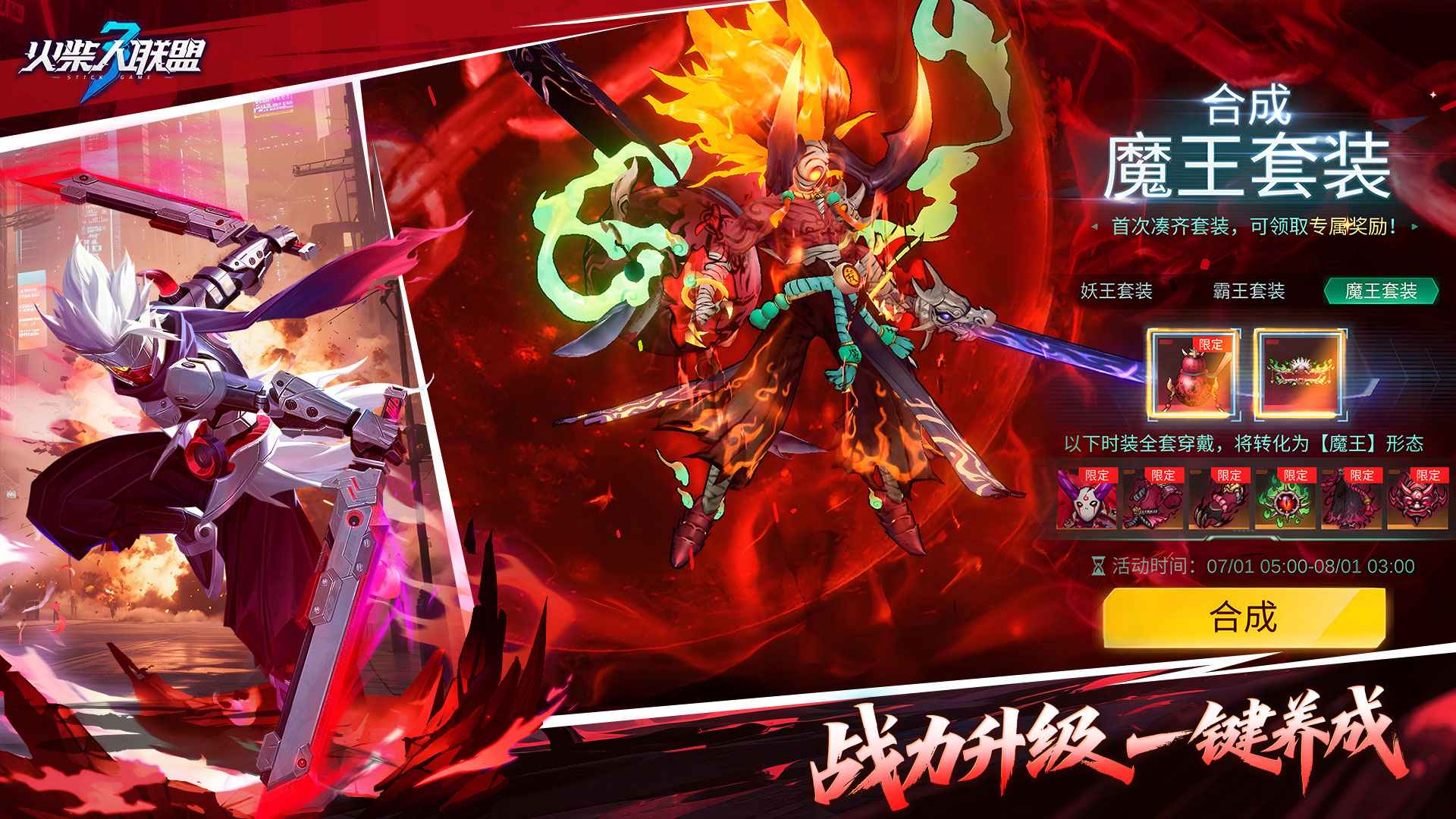 火柴人联盟3截图5