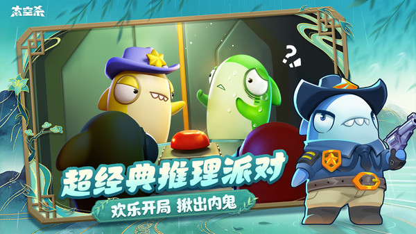 太空杀oppo渠道服截图2