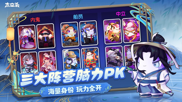 太空杀oppo渠道服截图3