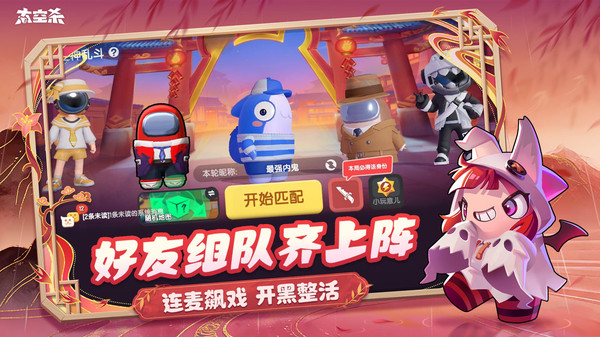 太空杀oppo渠道服截图5