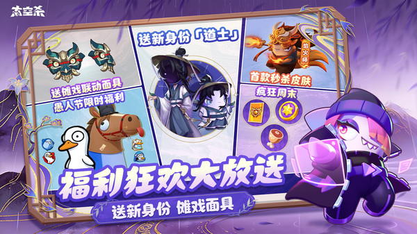 太空杀华为版截图1