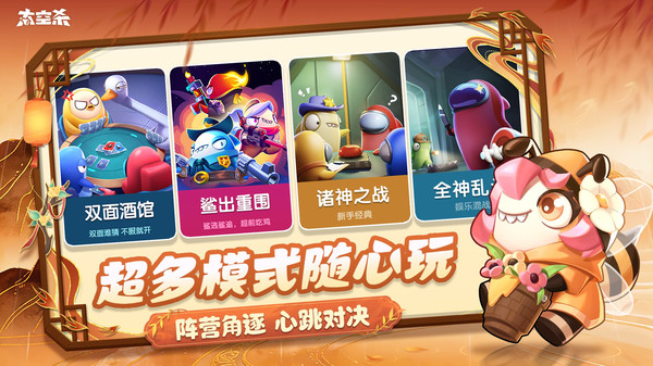 太空杀华为版截图4