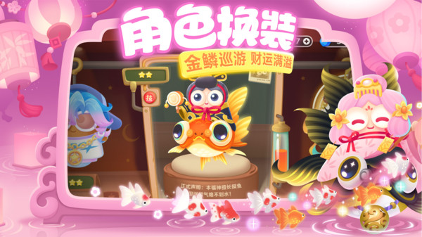 保卫萝卜3九游版截图2