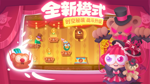保卫萝卜3九游版截图3