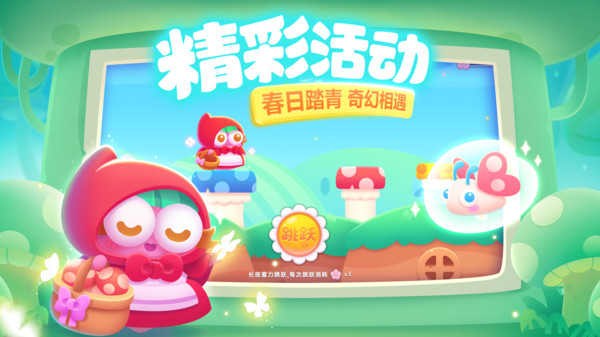 保卫萝卜3九游版截图5