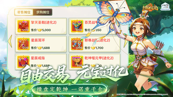 热血江湖手游截图4