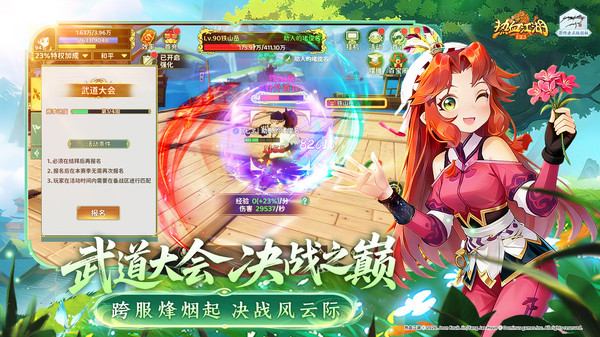 热血江湖手游怀旧服截图2