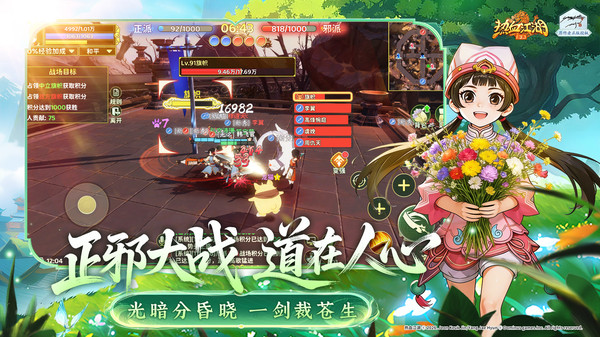 热血江湖手游怀旧服截图5