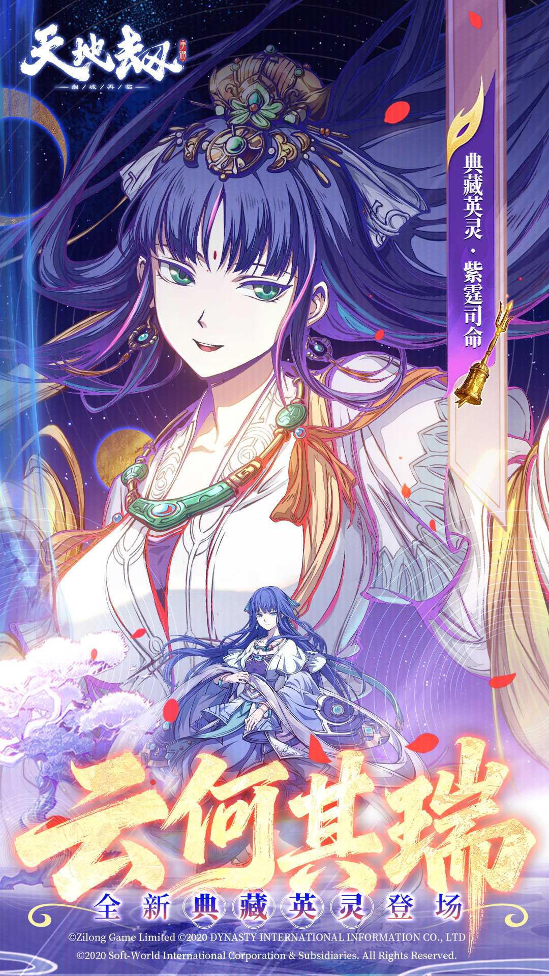 天地劫幽城再临截图1