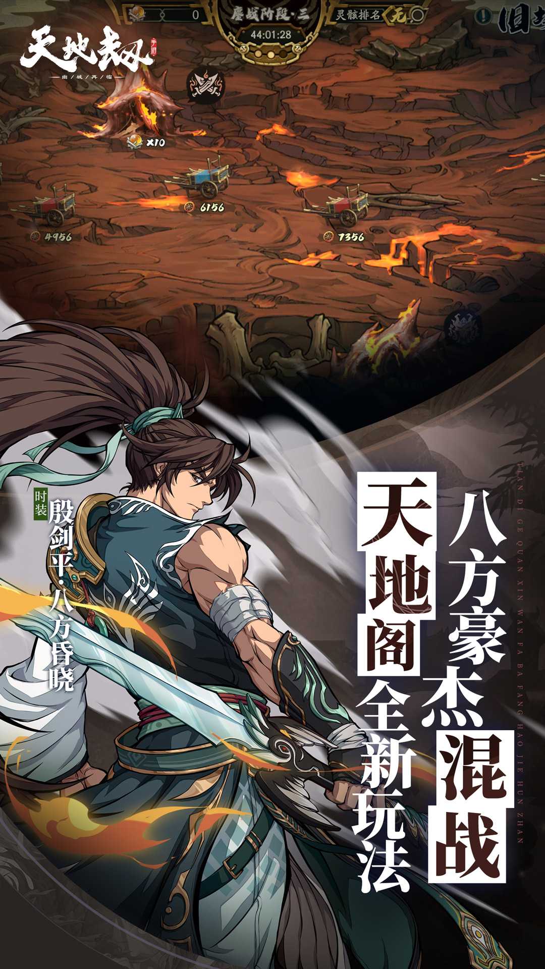 天地劫幽城再临截图4