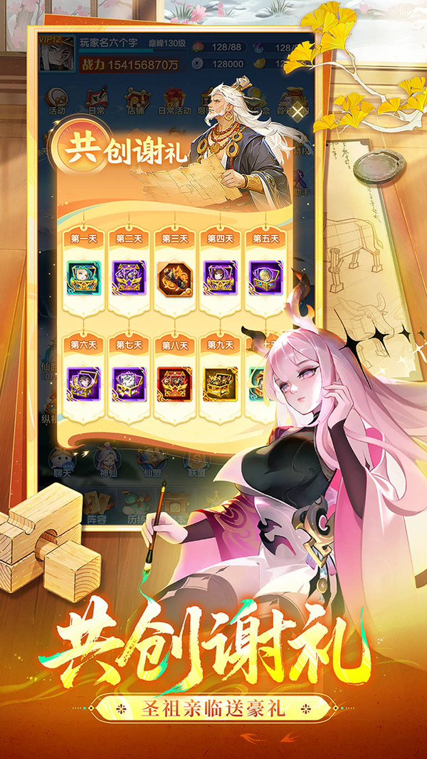 道友请留步截图2