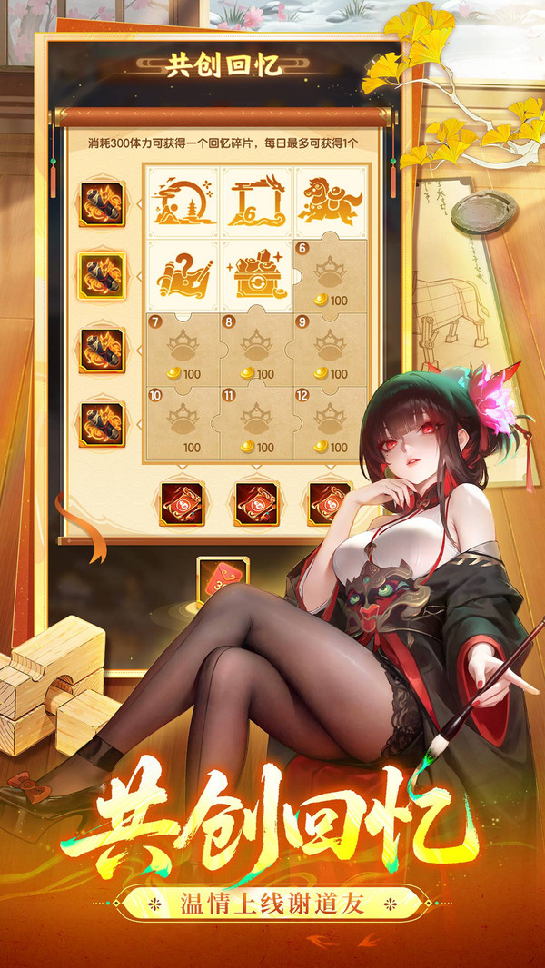 道友请留步截图3